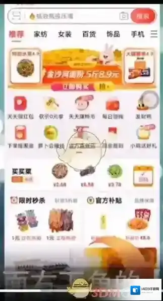 淘特零钱