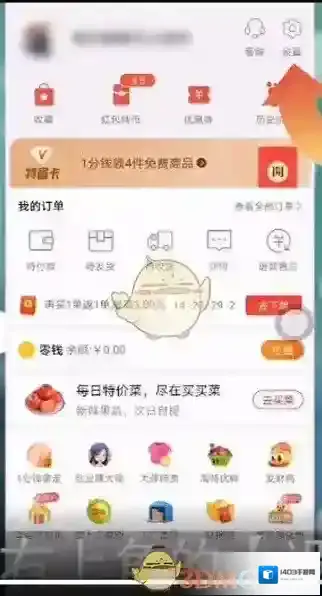 淘特收货地址