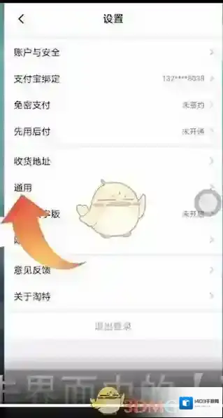 点淘面容
