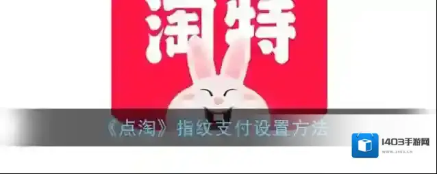 点淘界面