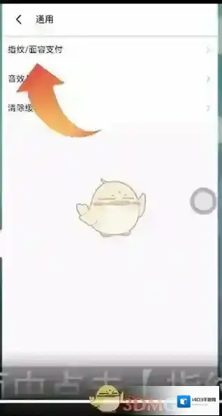 点淘打开手机