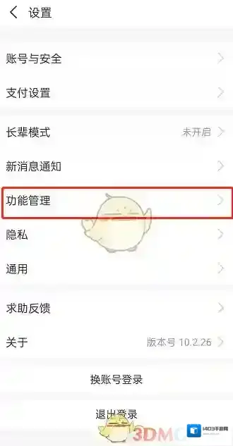 支付宝关闭