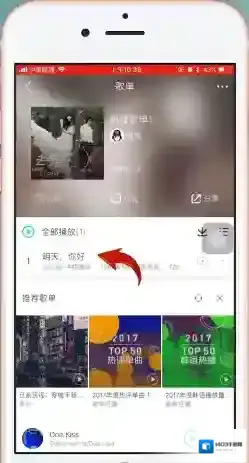 QQ音乐添加
