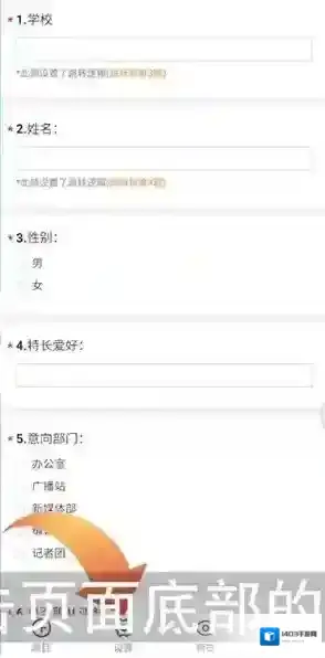 问卷星设置