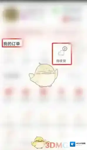 拼多多点击