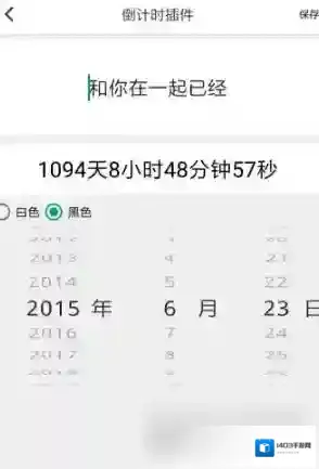 小妖精美化调整时间