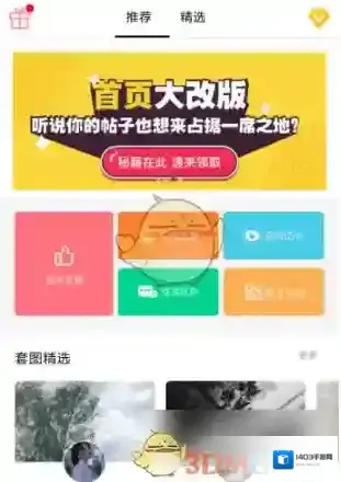 小妖精美化手机桌面