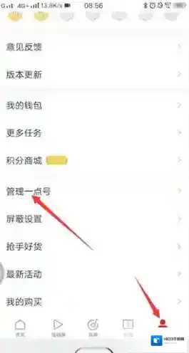 一点资讯签到活动