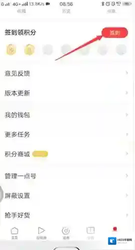 一点资讯就能