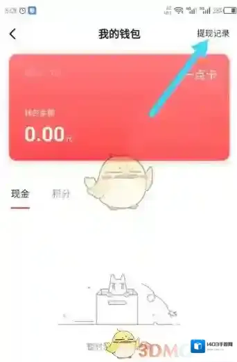 一点资讯的我
