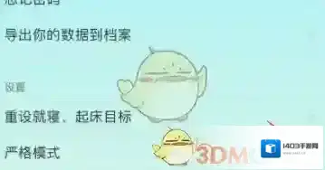 SleepTown 睡眠小镇来源于