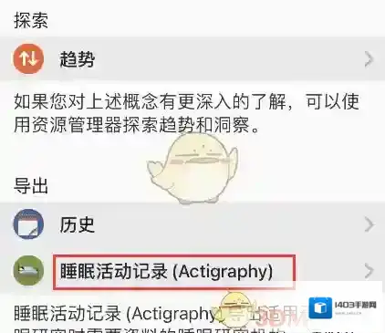 睡眠专家来源于