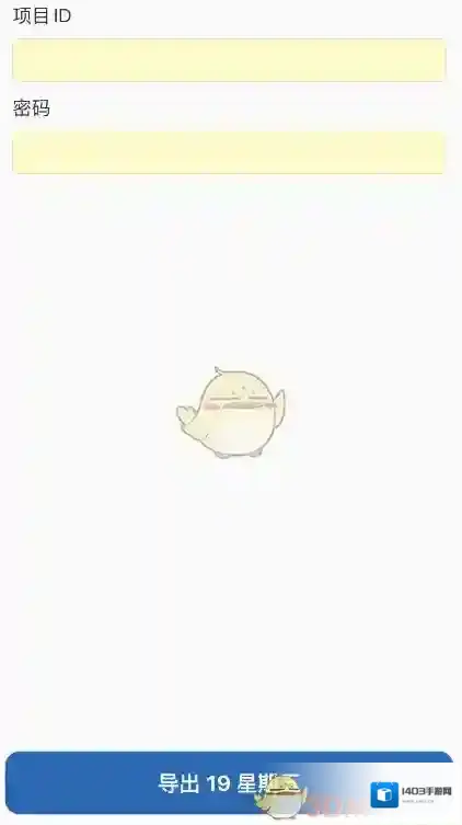 睡眠专家活动记录
