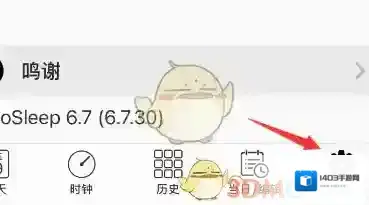 睡眠专家导出