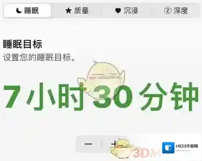 睡眠专家进入设置