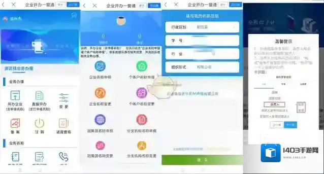 爱山东自主申报
