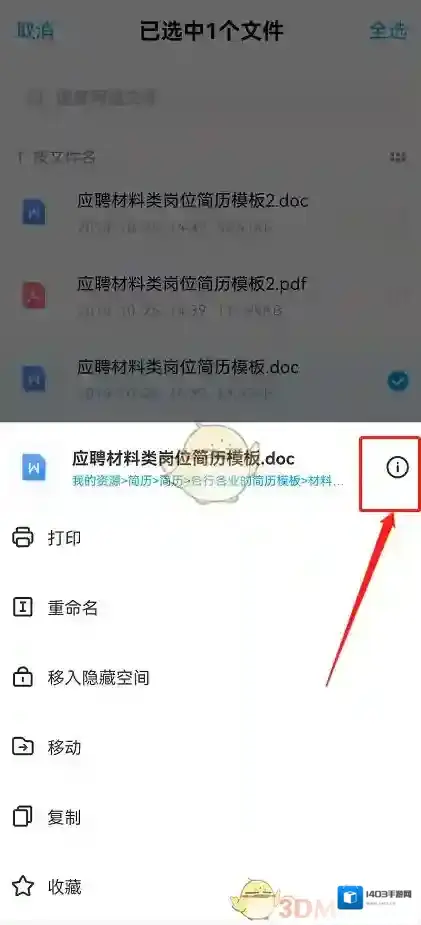 百度网盘就能