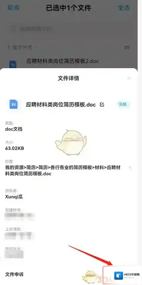 百度网盘内容