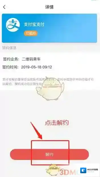 天津地铁点击