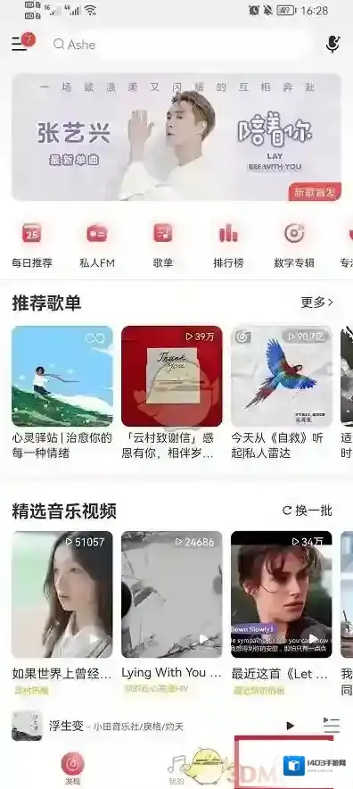 网易云音乐视频