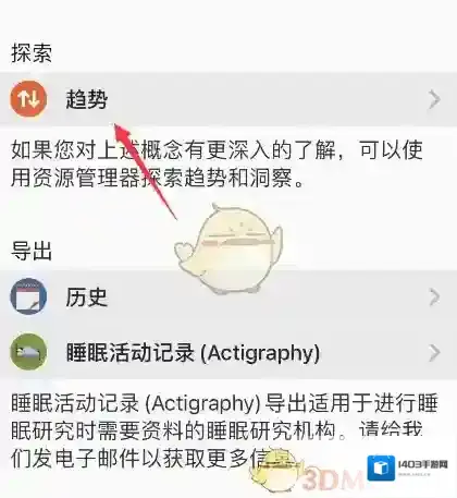 睡眠专家查询方法