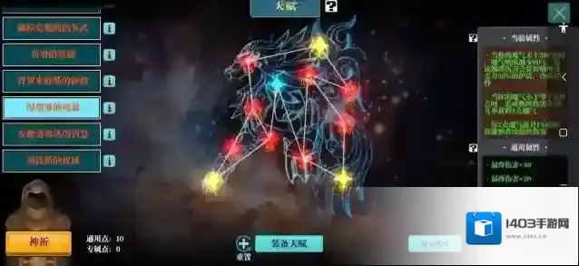 魔渊之刃词缀
