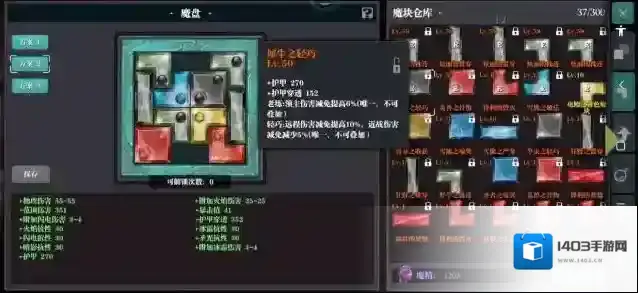 魔渊之刃光华