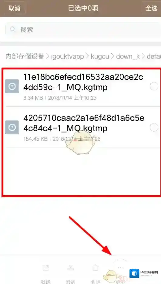 酷狗唱唱录音文件