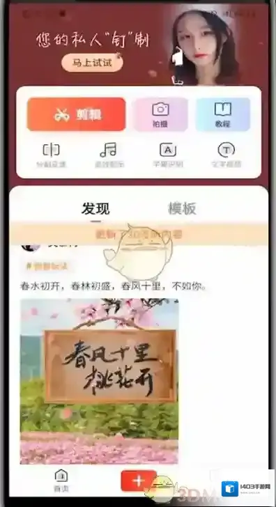 快影 一个视频