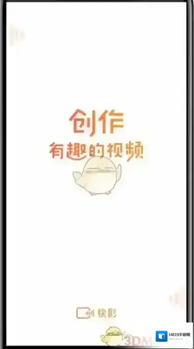 快影 你需要