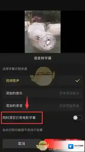 快影 电影字幕