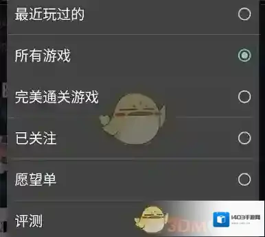 Steam列表