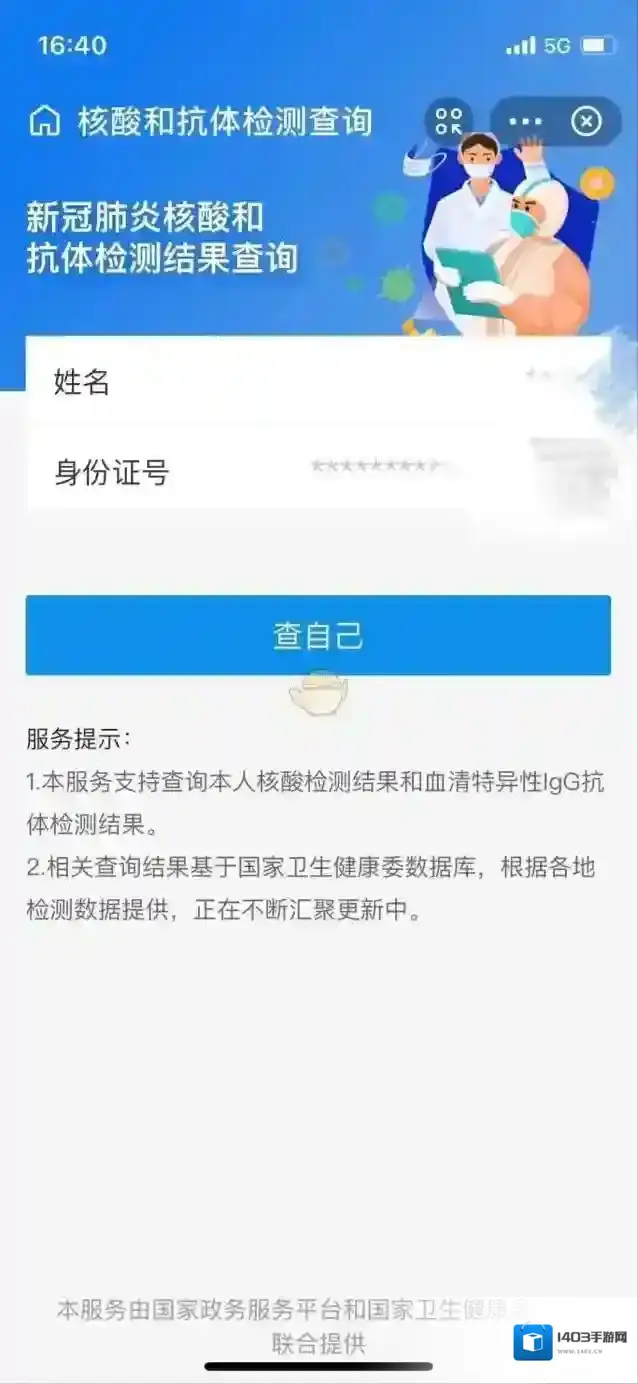支付宝抗体检测
