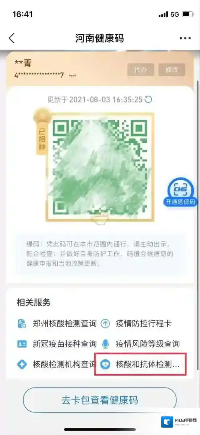 支付宝查询