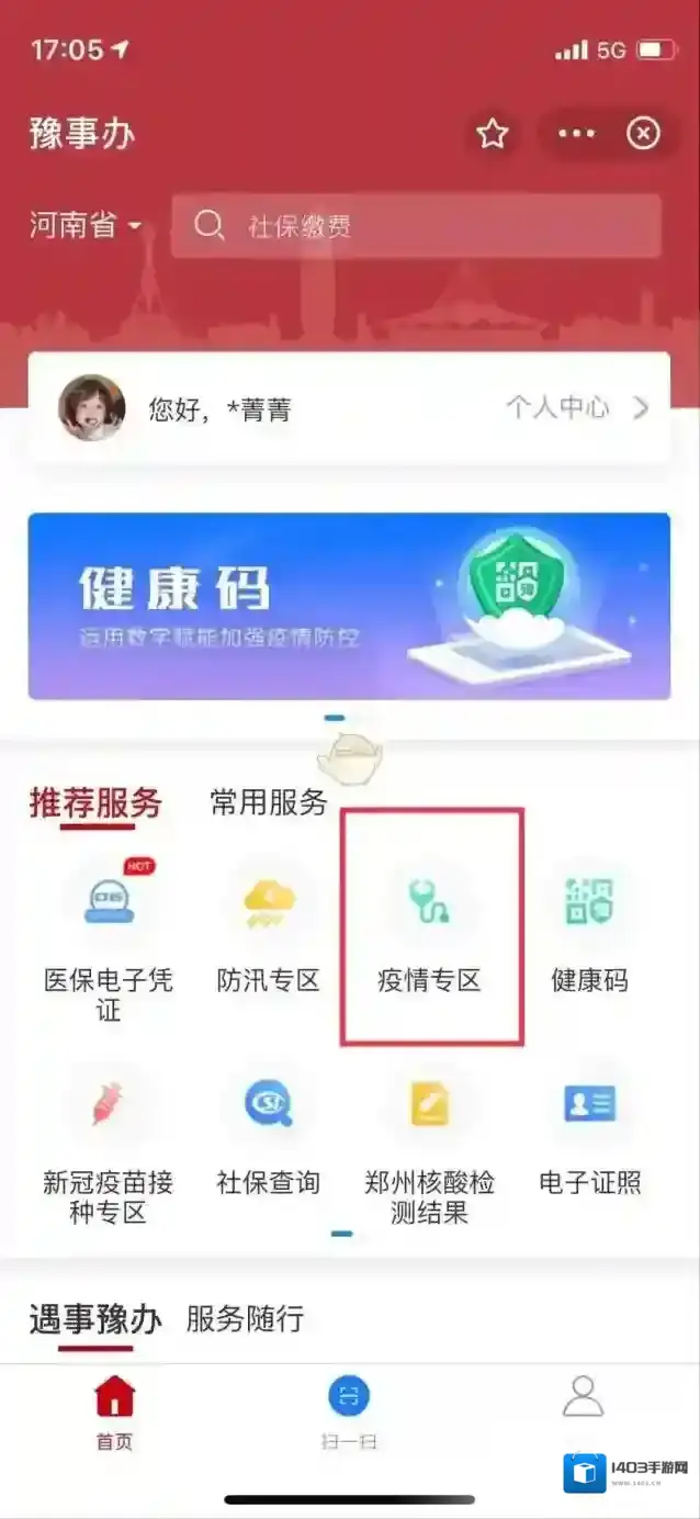 支付宝疫情