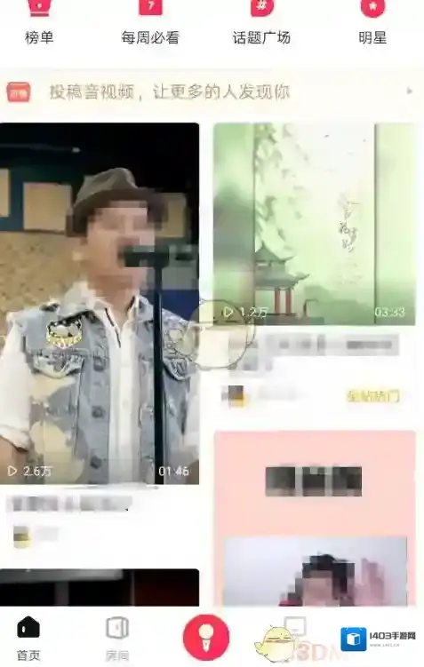唱吧在线状态