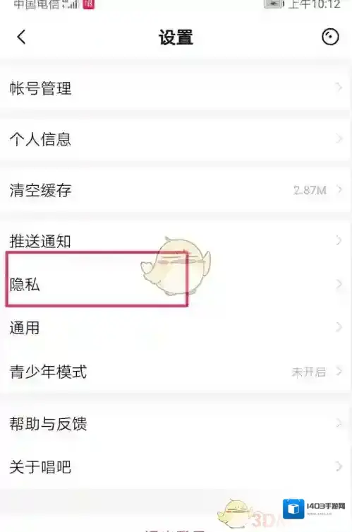 唱吧隐藏