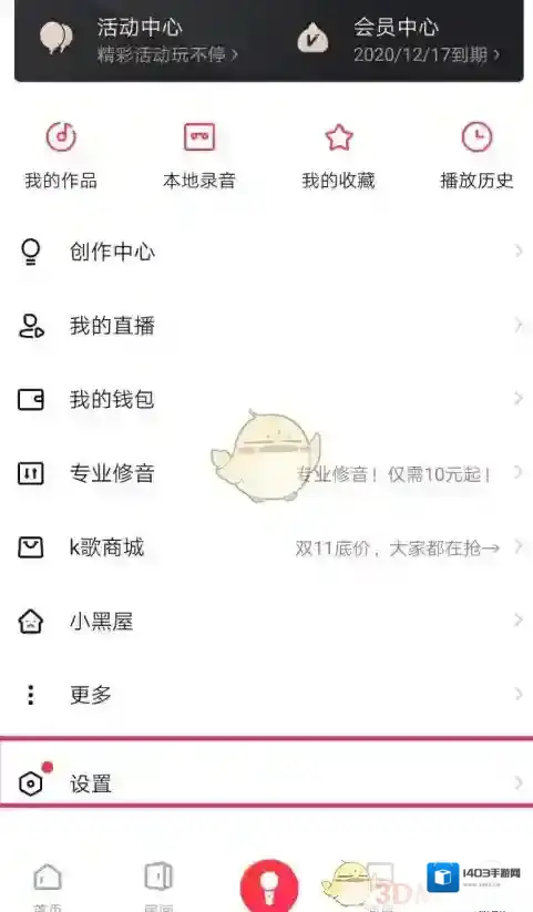 唱吧点击
