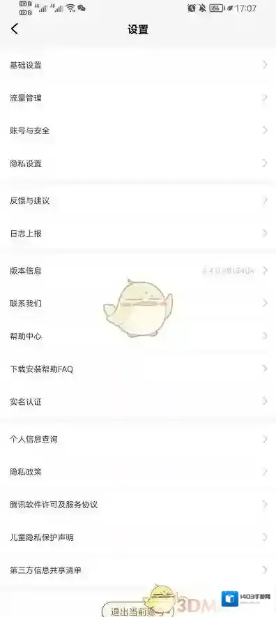 腾讯先游在其中