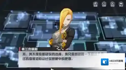 永远的7日之都陷阱