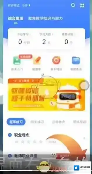粉笔界面