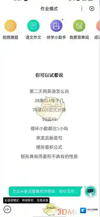 手机百度来源于