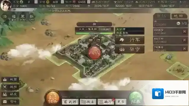 三国志战略版剿匪