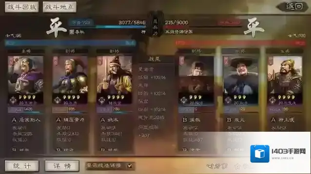 三国志战略版武将