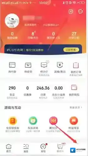 京东删除