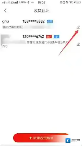 京东设置图标
