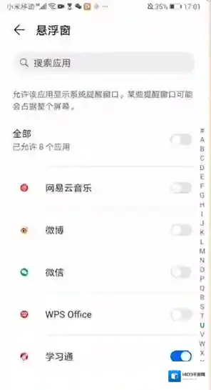 超星学习通就可以了
