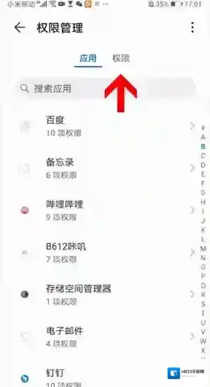 超星学习通页面