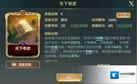 文明与征服智力