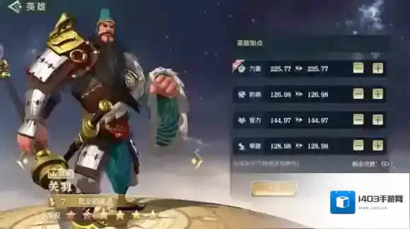 文明与征服英雄